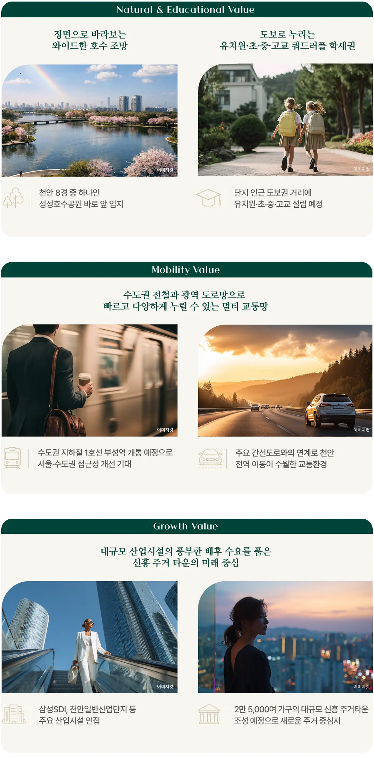 성성동 엘리프 주거인프라