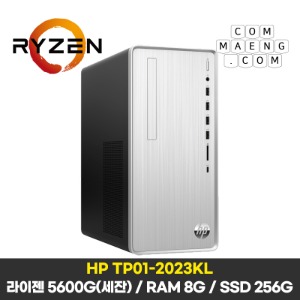 HP TP01-2023KL (라이젠5 5600G / RAM 8GB / SSD 256GB)