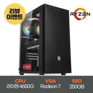 7월견적 No.1 - AMD 가성비 사무/그래픽 본체(라이젠 4650G + RAM16G)